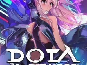Dota自走棋手机版是否上线了玩家们期待的移动版游戏体验解析