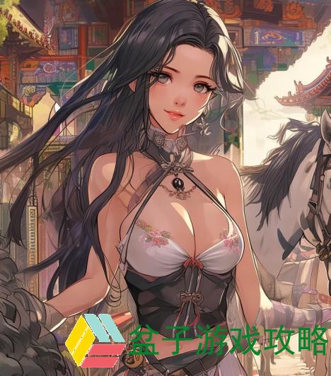 驯马瑰宝——王府中的家教养护之课，日常木马解析王府惩教养日常木马 道具文