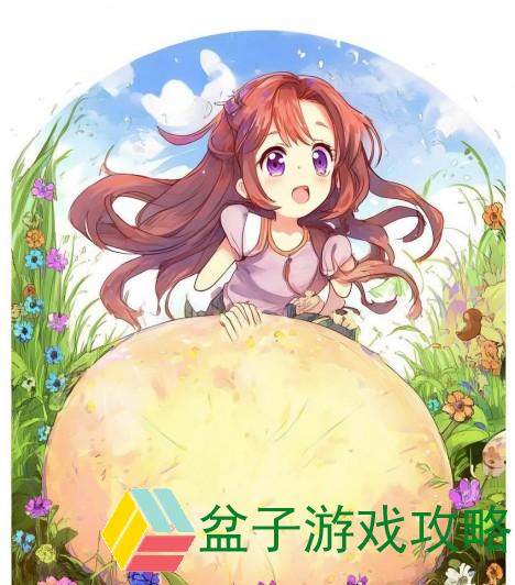 十二岁女孩拔萝卜的奇妙冒险与成长故事，探索自然的乐趣与收获的喜悦