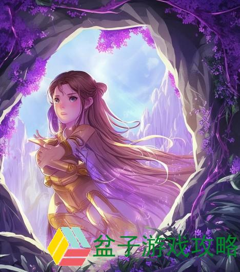 福伦在山洞上紫薇-福伦与紫薇的山洞奇遇记探寻友情与勇气的旅程