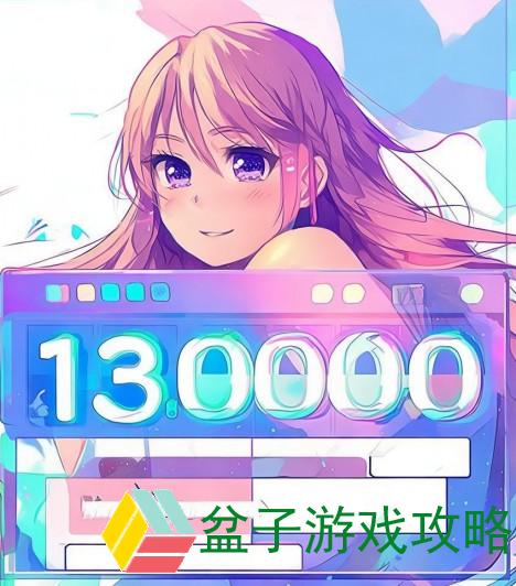 13000部幼儿视频的收藏量(幼儿视频收藏量突破13000部，开启儿童成长新视界)
