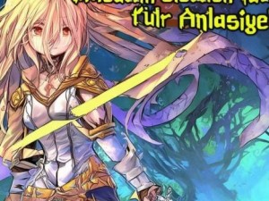 龙之谷圣骑士武器选择全解析 助你打造无敌战斗力
