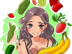 丝瓜秋葵草莓香蕉榴莲绿网站的美味探索与健康生活指南