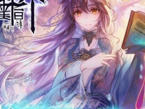 仙剑奇侠传3攻略—仙剑奇侠传3全方位攻略解析助你轻松攻略游戏世界与角色成长秘诀