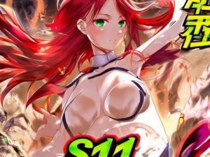 s11寡妇大乱斗;S11寡妇大乱斗：巅峰对决谁能称霸战场引爆全网热潮