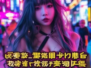 日本乱中文字幕系列在线观看