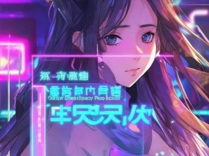 揭秘热门视频背后的故事，以一则独特视角解析https:www.jiayingkj.com/video/596410.html的震撼内容