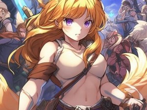 逆境游戏中的肥狐狸勇闯挑战之路，携手伙伴共创辉煌人生