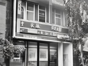 罗百吉的音乐旅程与人生故事全记录