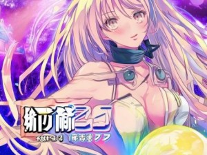 歪歪漫画首页的每周限免，探索免费漫画的奇妙世界