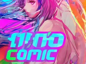 歪歪漫画登录页面全新弹窗设计让你畅享阅读体验