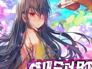 羞羞漫画免费阅读最新章节韩版入口畅享无限精彩漫画世界