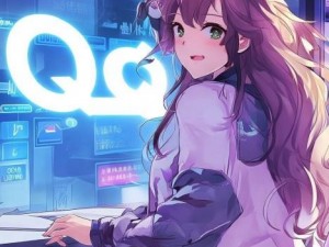 轻聊版QQ新体验畅享沟通乐趣与便捷生活