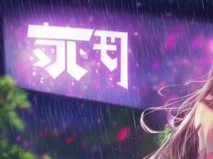 春雨视频直播全新上线 免费观看精彩内容尽在掌握