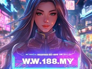 探索WWW.1688.MY的无限商机与创新购物体验，开启您的全新在线之旅