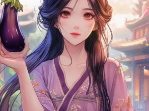 国产茄子在线精品国产茄子在线精品,探寻独特的文化与美食魅力