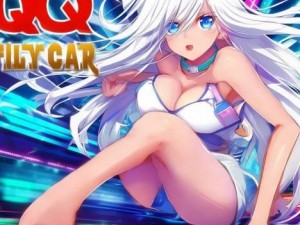 qq飞车端游白灵、白灵的飞车梦：追逐速度与激情的冒险之旅