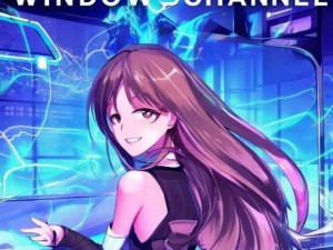 探索WINDOWSCHANNEL国产APP的无限可能与创新体验