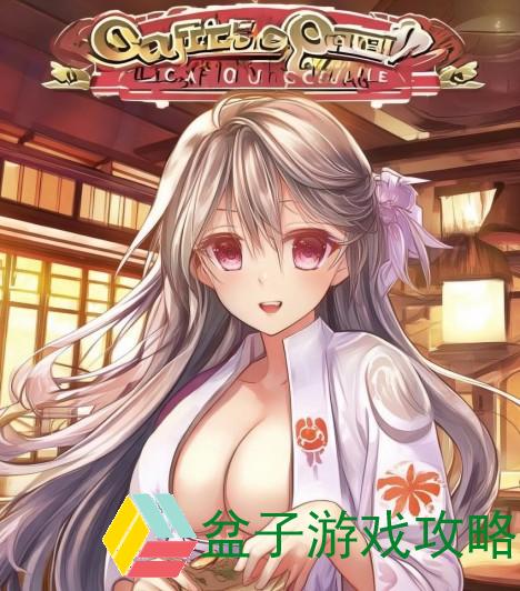 饭店物语全攻略揭秘开启你的美食之旅与经营策略分享