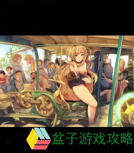 公交车上的六人轮换与挑战CH之谜公交车六个轮子