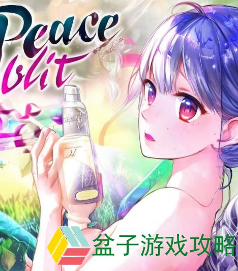 和平精英女性角色专属乳液探秘，护肤与游戏的完美结合