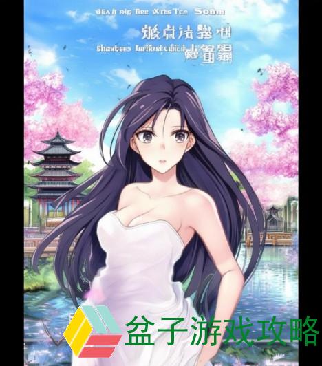 一、背景介绍民儿初试风雨录1一10章概括