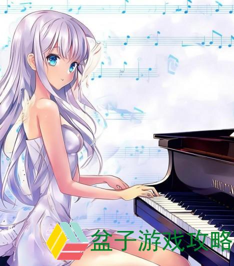 《极致钢琴挑战：音符之旅，奏响你的音乐梦想》