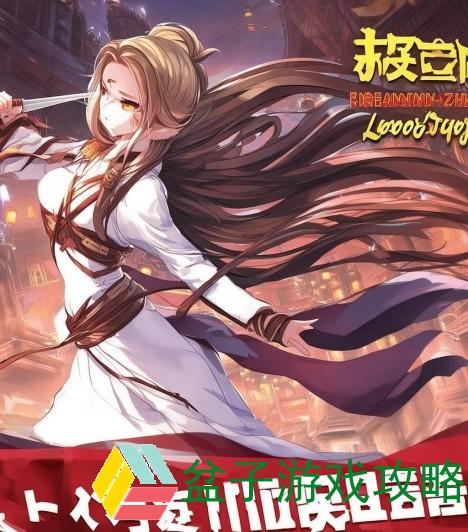 侠客风云传洛阳攻略全解析助你轻松征服洛阳之地