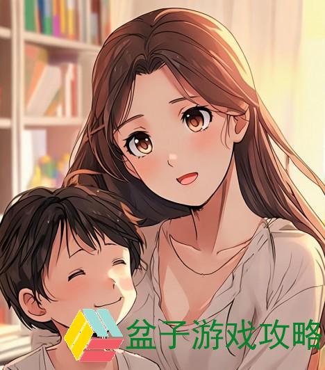 妈妈的温暖力量助力儿子心理成长与需求满足