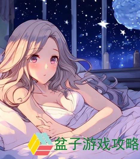 如何才能让自己妈妈安心入睡的有效方法与技巧分享
