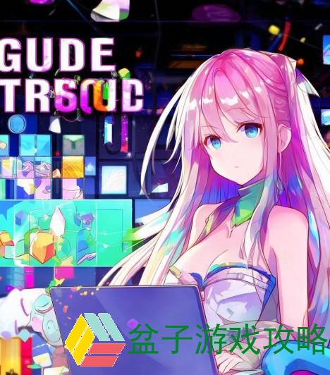 少女视频在哔哩哔哩免费播放的详细攻略与技巧分享