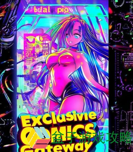 严选漫画广告入口全新上线，畅享优质漫画世界的无限精彩与乐趣