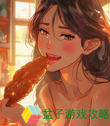 用嘴巴吃鸡的独特好处与美味体验探讨