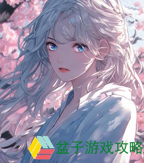 白洁与高义的爱恨纠葛在岁月中绽放的情感故事