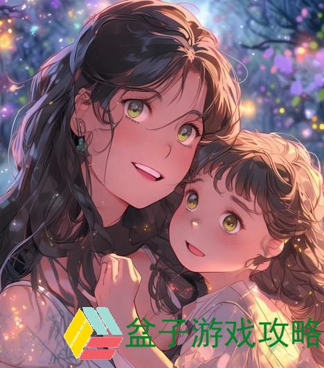 亲密无间的秘密时刻与子共度的爱之旅