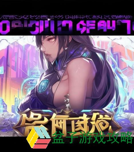 王者荣耀新英雄揭秘：技能解析与战术搭配全攻略
