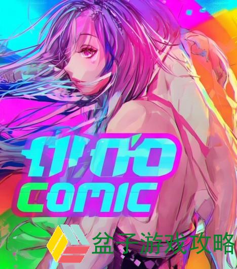 歪歪漫画登录页面全新弹窗设计让你畅享阅读体验