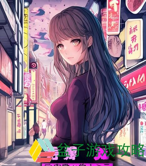 日本尺码与亚洲尺码的主要区别解析与购物指南
