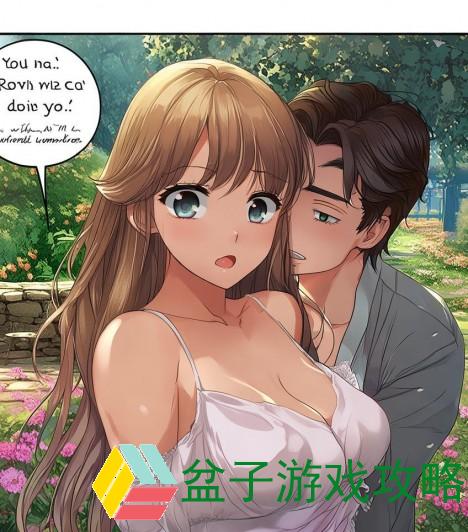 老公亲吻我的小花园你真的爱我吗如何回应
