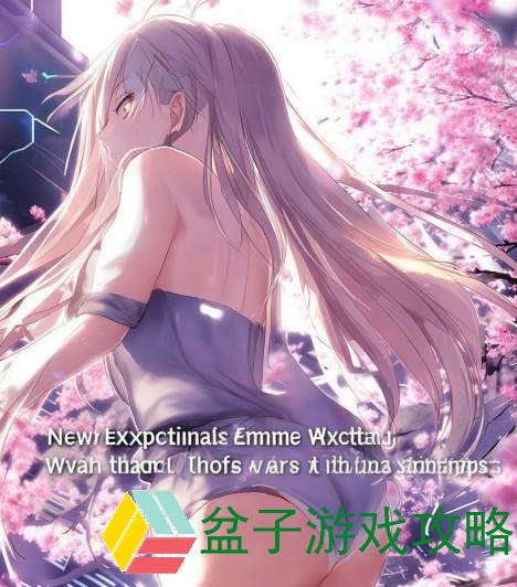 樱花动漫官网入口全新体验畅享精彩动漫世界尽在掌握之中