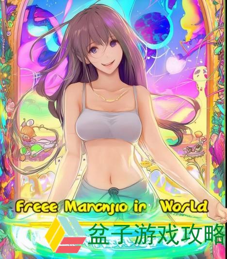 畅游漫蛙免费漫画世界尽享无限精彩漫画体验的入口页面