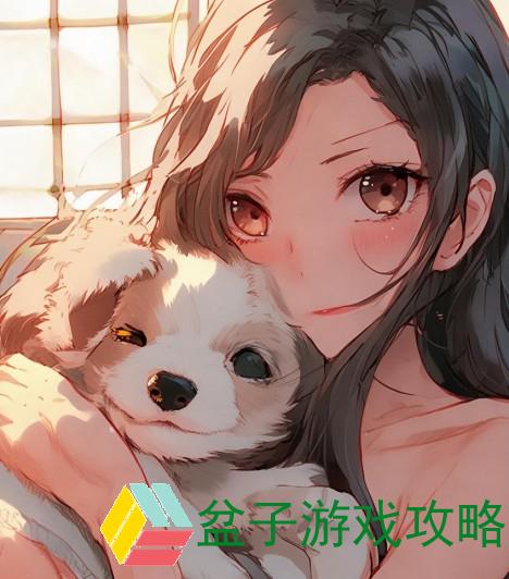 狗狗的大东西在人身边的奇妙感受与温暖陪伴