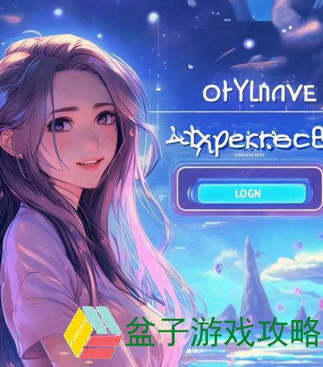 歪歪漫画登录入口弹窗页面全新体验引领你畅游漫画世界