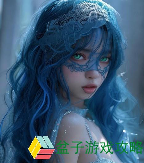 神秘面纱