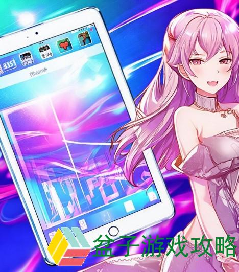 轻松下载花椒直播到iPad畅享精彩直播体验的方法分享