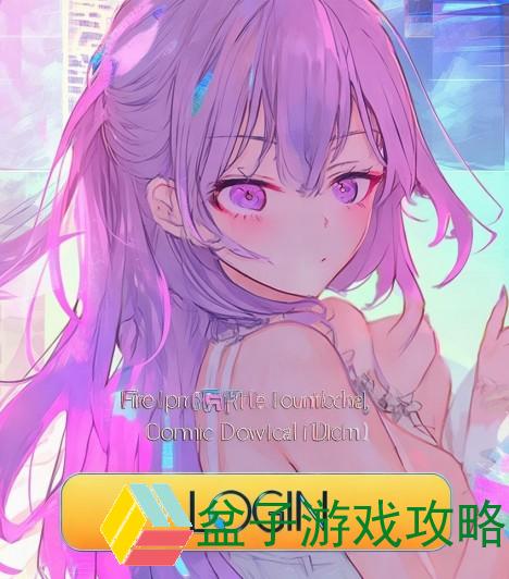 羞羞漫画登录页面免费入口首页漫画官方下载全新体验尽在掌握中
