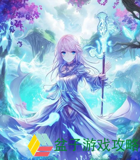 探索魔法的极限：80级法师天赋全解析与实战应用
