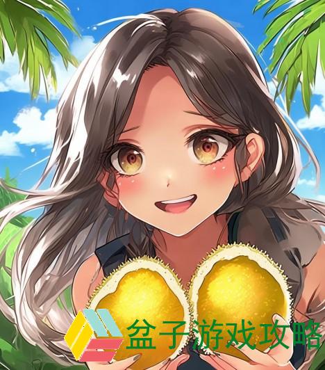 榴莲视频揭秘：让你爱上这个热带水果的独特魅力与美味体验