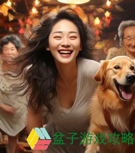 我的狗老公拉婆婆一起张家-我的狗老公拉婆婆一起张家欢乐团聚的温馨时刻