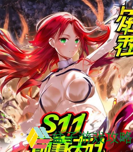 s11寡妇大乱斗;S11寡妇大乱斗：巅峰对决谁能称霸战场引爆全网热潮